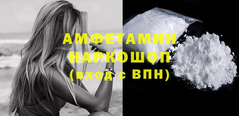 Amphetamine VHQ  что такое   Оленегорск 