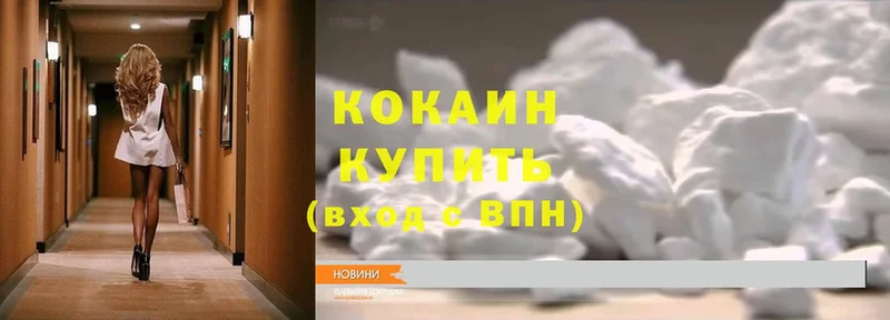 Cocaine Колумбийский  Оленегорск 