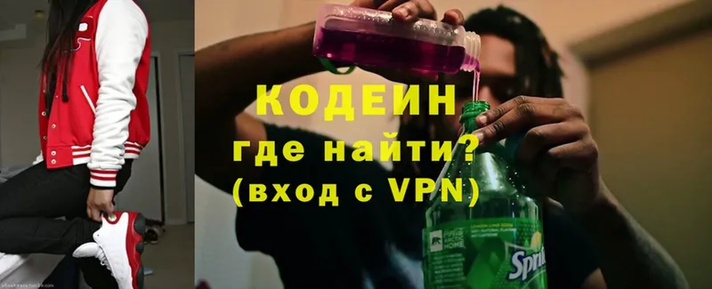 Кодеиновый сироп Lean Purple Drank  Оленегорск 